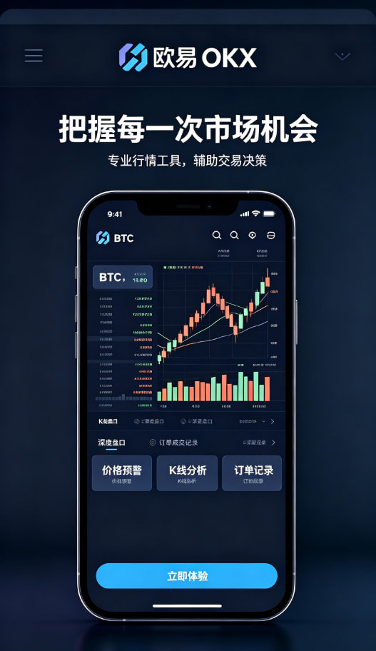 欧交易所APP官方下载带你读懂数字资产交易的底层逻辑